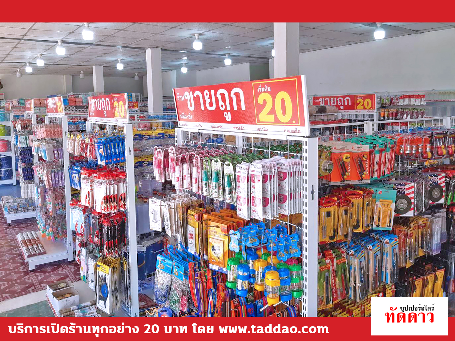 ร้านค้า Package L PRO - ภาพ 54